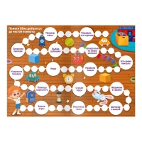 Настольная игра бродилка &laquo;Я хочу навести порядок&raquo;, 15 карт, кубик, фишка, 3+