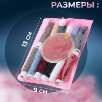 Швейный набор, 22 предмета, в чехле ПВХ, 13 &times; 9 см, цвет МИКС