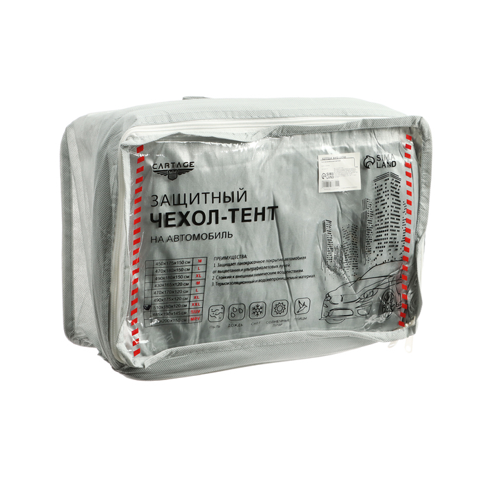 Тент автомобильный CARTAGE, водонепроницаемый, полиэстер, XXL, 510×180×120 см Тент автомобильный CARTAGE, водонепроницаемый, полиэстер, XXL, 510×180×120 см