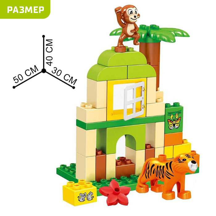 Конструктор «Зоопарк», 98 деталей Конструктор «Зоопарк», 98 деталей