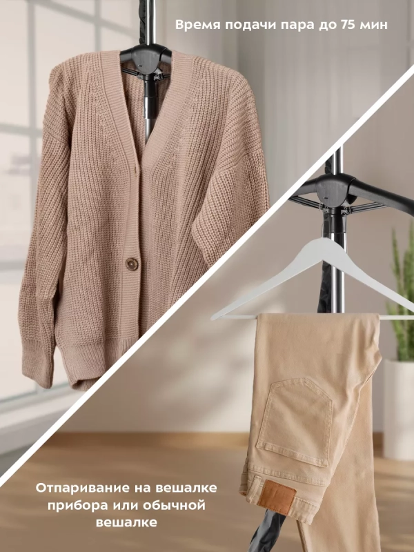 Отпариватель для одежды напольный КТ-9241 - 2000 Вт Отпариватель для одежды напольный КТ-9241 - 2000 Вт