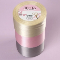 Набор атласных лент &laquo;Тёплый день&raquo;, 3 шт, размер 1 ленты: 50 мм &times; 23 &plusmn; 1 м