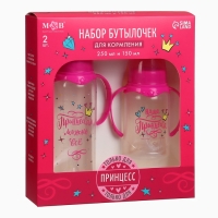 Набор бутылочек для кормления «Любимая доченька» 150 и 250 мл, прямые, цвет розовый Набор бутылочек для кормления «Любимая доченька» 150 и 250 мл, прямые, цвет розовый