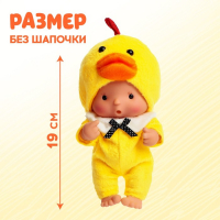 Пупс коллекционный «Крошики: Цыпа», в костюме цыплёнка, 19 см Пупс коллекционный «Крошики: Цыпа», в костюме цыплёнка, 19 см