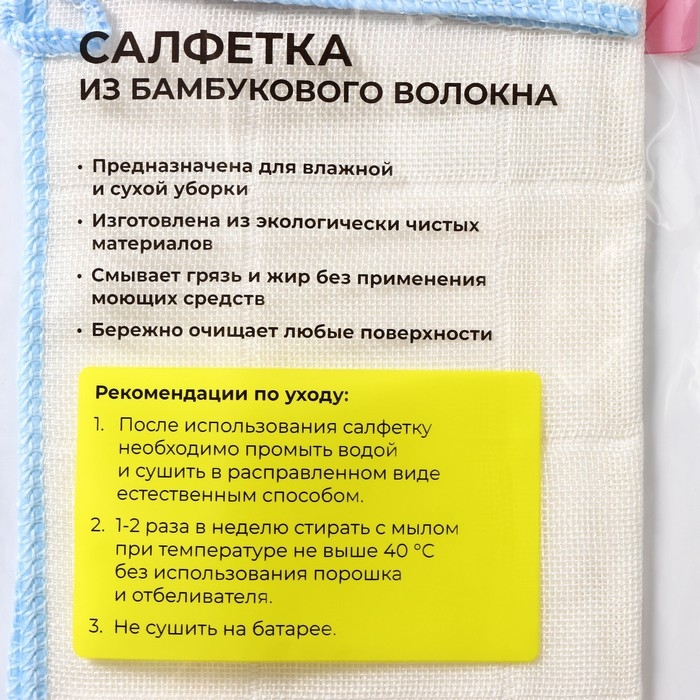 Салфетка для уборки Доляна &laquo;Люкс&raquo;, микрофибра, бамбук, 30&times;30 см, цвет МИКС