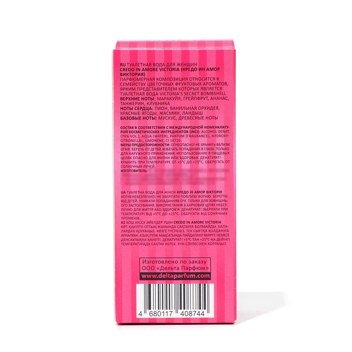 Туалетная вода женская CREDO in AMORE Victoria, 60 мл (по мотивам Bombshell by victoria&acute;s (V.Secret)