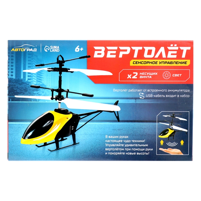 Вертолет «Прогулочный», свет, USB, цвет жёлтый Вертолет «Прогулочный», свет, USB, цвет жёлтый