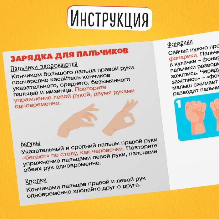 Развивающий набор «Глазки для пальчиков» Развивающий набор «Глазки для пальчиков»