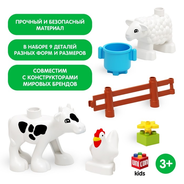 Конструктор «Корова и овечка», 9 деталей Конструктор «Корова и овечка», 9 деталей