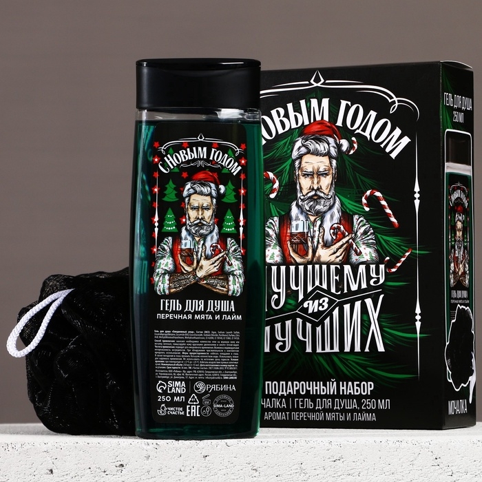 Подарочный набор ЧИСТОЕ СЧАСТЬЕ &laquo;Лучшему из лучших&raquo;: гель для душа 250 мл и мочалка для тела, Новый Год