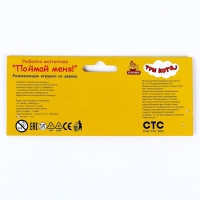 Игра ловим + 2 удочки &laquo;Три Кота&raquo;