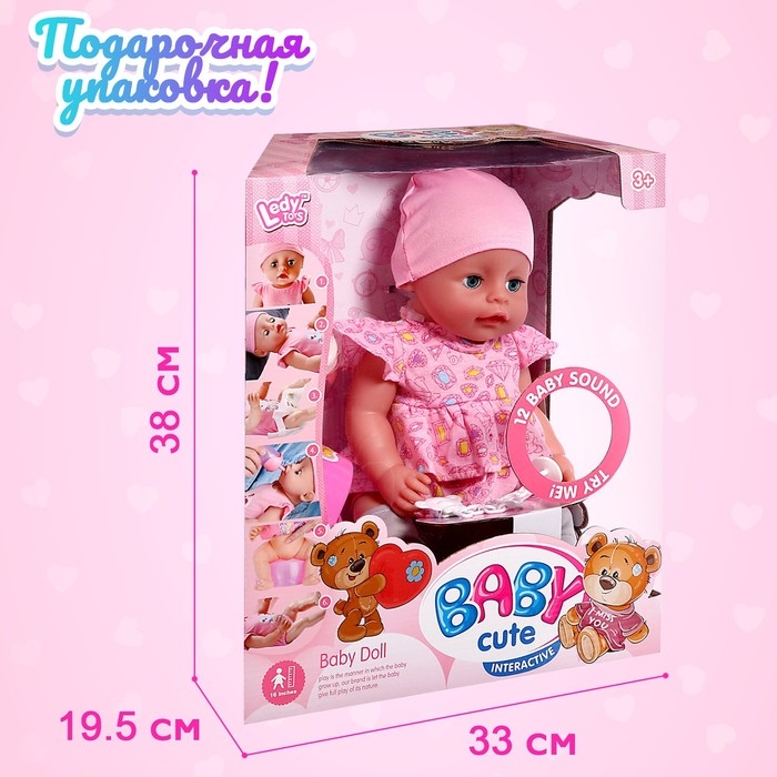 Пупс функциональный &laquo;Мой малыш&raquo;, пьёт, писает, с аксессуарами