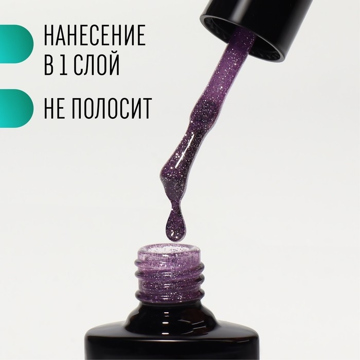 Гель лак для ногтей «SHINING STAR», светоотражающий, 3-х фазный, 8мл, LED/UV, цвет сиреневый (007) Гель лак для ногтей «SHINING STAR», светоотражающий, 3-х фазный, 8мл, LED/UV, цвет сиреневый (007)