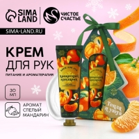 Крем для рук «Тепла и уюта!», 30 мл, аромат мандарина, Новый Год Крем для рук «Тепла и уюта!», 30 мл, аромат мандарина, Новый Год