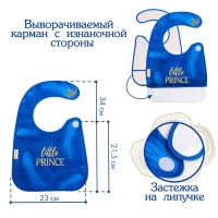 Нагрудник для кормления «Little prince» непромокаемый на липучке, с карманом Нагрудник для кормления «Little prince» непромокаемый на липучке, с карманом