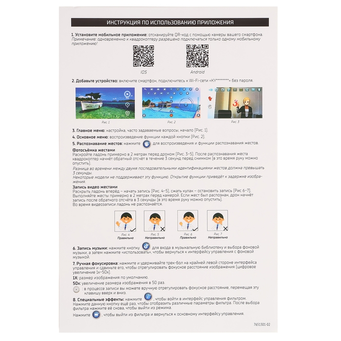 Квадрокоптер LH-X15WF, камера, передача изображения на смартфон, Wi-FI, цвет чёрно-оранжевый