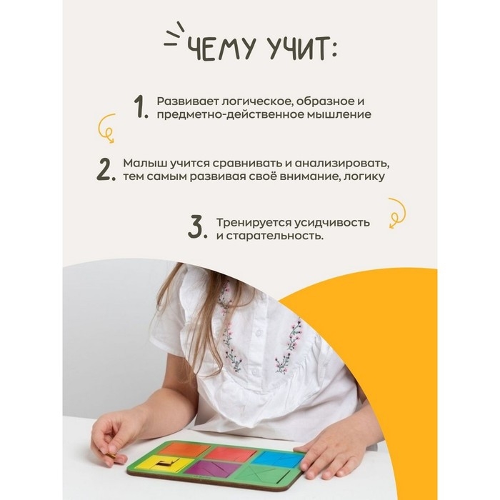 &laquo;Квадраты&raquo;, 3 уровень, 6 квадратов