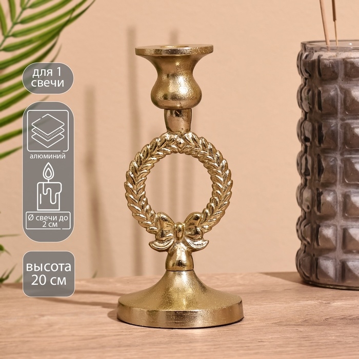 Подсвечник Подсвечник "Венец" 20 см, алюминий