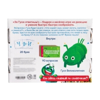 Настольная игра &laquo;За Гусю ответишь!&raquo;