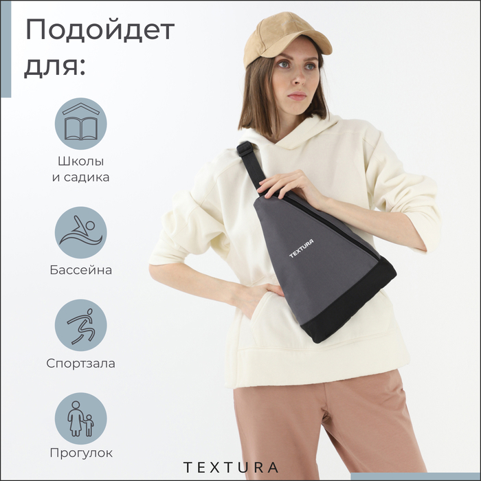 Рюкзак для обуви на молнии, до 35 размера,TEXTURA, цвет серый Рюкзак для обуви на молнии, до 35 размера,TEXTURA, цвет серый