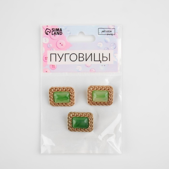 Набор металлических пуговиц на ножке, 18 × 21мм, 3 шт, цвет зелёный/золотой Набор металлических пуговиц на ножке, 18 × 21мм, 3 шт, цвет зелёный/золотой