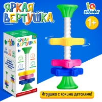 Развивающая игрушка «Яркая вертушка» Развивающая игрушка «Яркая вертушка»