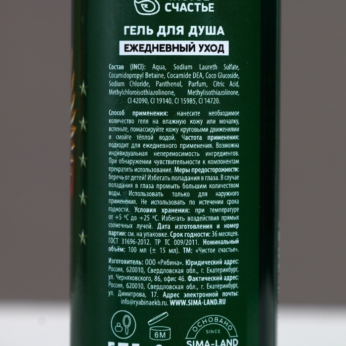 Гель для душа "23 февраля", 100 мл, аромат мужского парфюма