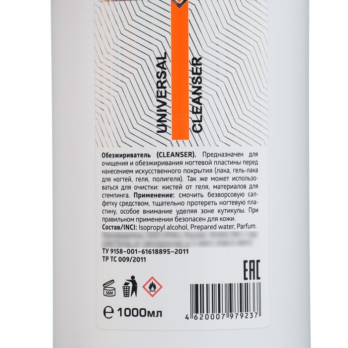 Обезжириватель Giorgio Capachini, с ароматом ананаса, 1000 мл Обезжириватель Giorgio Capachini, с ароматом ананаса, 1000 мл