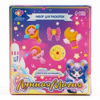 Набор для раскопок «Лунная магия» Набор для раскопок «Лунная магия»