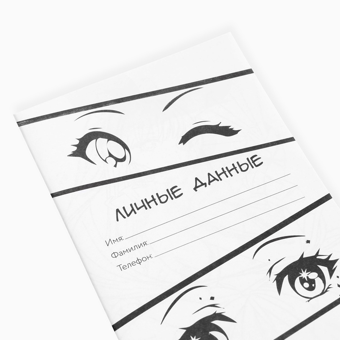 Смешбук с раскраской антистресс А5, 80 л &laquo;Манга&raquo;