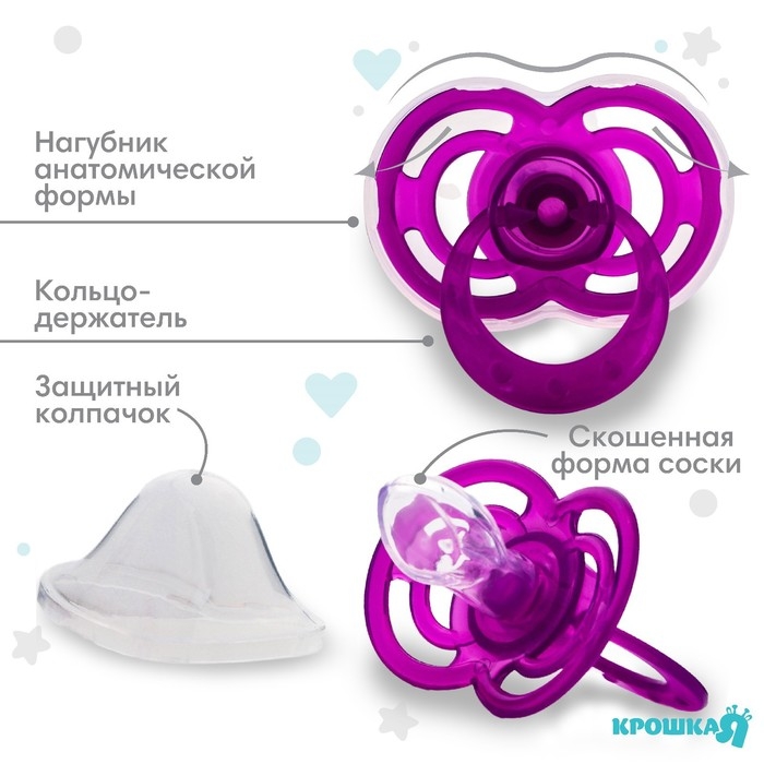 Соска - пустышка силиконовая ортодонтическая &laquo;Бантик&raquo;, от 6 мес., с колпачком, цвет фиолетовый
