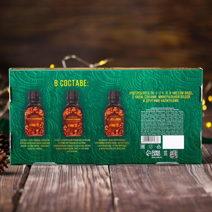 Набор бальзамов безалкогольных &laquo;Витаминный сбор&raquo; 3 шт. x 110 мл.