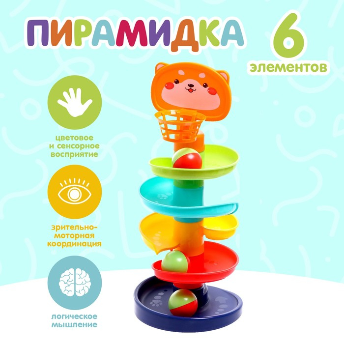 Развивающая пирамидка &laquo;Попади в корзину&raquo;, 6 элементов, МИКС