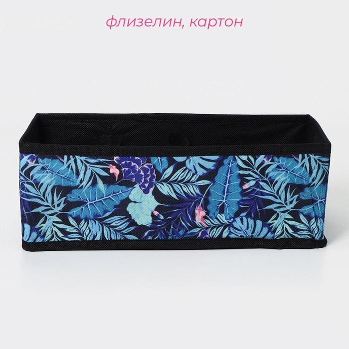 Органайзер для хранения белья Доляна &laquo;Тропики&raquo;, 8 ячеек, 28&times;14&times;10 см, цвет синий