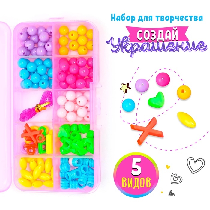 Набор для плетения &laquo;Бусинка&raquo;, МИКС