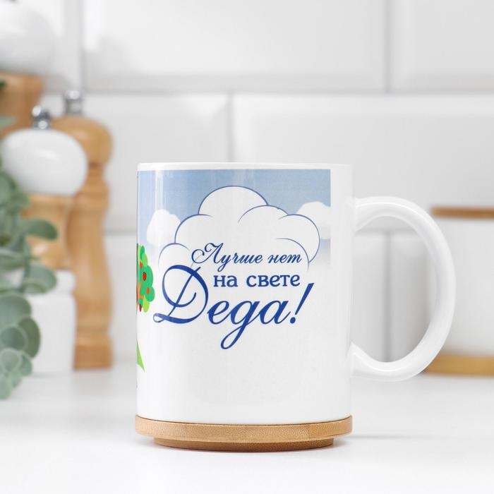 Кружка сублимация Кружка сублимация "Любимому деду", c нанесением