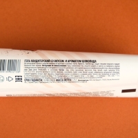 Кондитерский гель &laquo;Парфэ Декор&raquo;, со вкусом и ароматом шоколада, 125 г