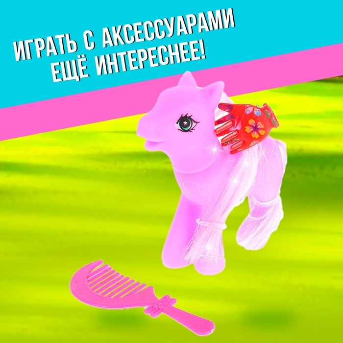 Пони &laquo;Снежинка&raquo;, МИКС