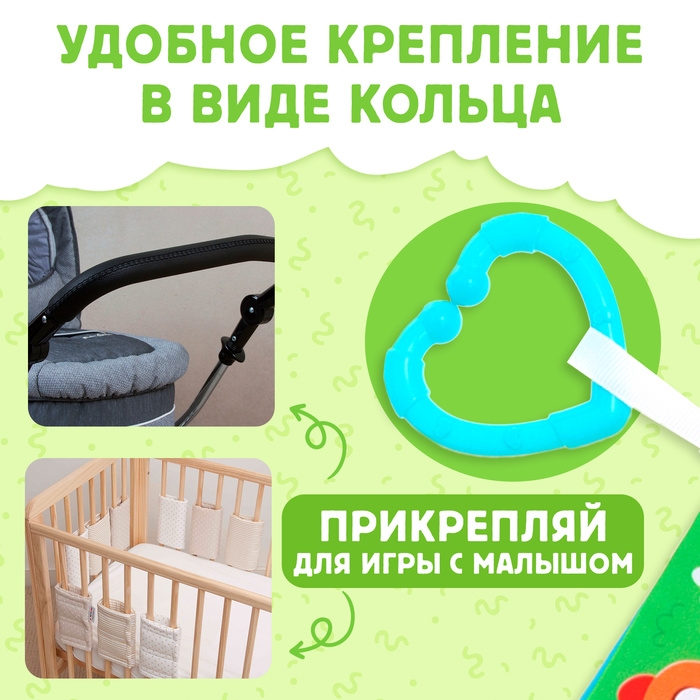 Книжка-шуршалка &laquo;Кто моя мама?&raquo;, с хвостиками, от 3 месяцев