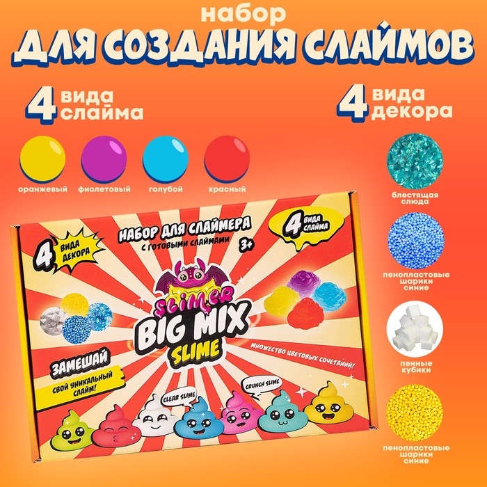 Слайм Slime лаборатория «Slimer big mix», красный Слайм Slime лаборатория «Slimer big mix», красный