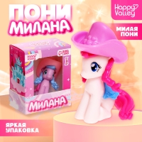 Игрушка пони «Милана», МИКС Игрушка пони «Милана», МИКС