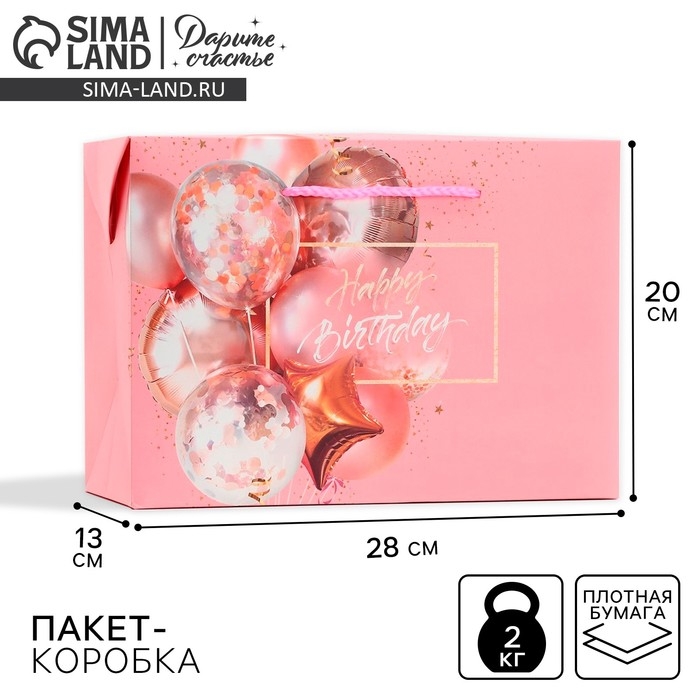 Пакет&mdash;коробка, подарочная упаковка, &laquo;Happy birthday&raquo;, 28 х 20 х 13 см
