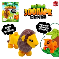 Фигурка для конструктора &laquo;Диномир&raquo;, МИКС