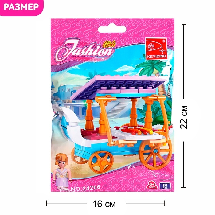 Конструктор &laquo;Передвижная закусочная&raquo;, 85 деталей