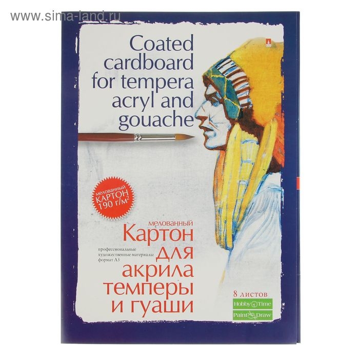 Картон для акрила, гуаши и темперы А3, 8 листов "Профессиональная серия", мелованный, 190 г/м&sup2;