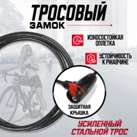 Замок навесной велосипедный LOCKLAND, 12х1000 мм, перфорированный ключ с пластиковой ручкой Замок навесной велосипедный LOCKLAND, 12х1000 мм, перфорированный ключ с пластиковой ручкой