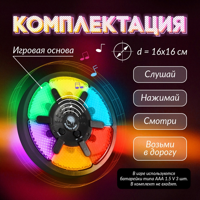 Настольная игра на память &laquo;Мемо-игра&raquo;