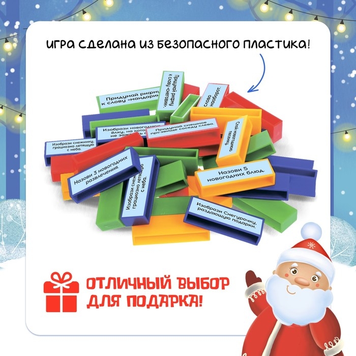 Настольная игра &laquo;Падающая башня, Новогодние фанты&raquo;, 2-4 игрока, 5+