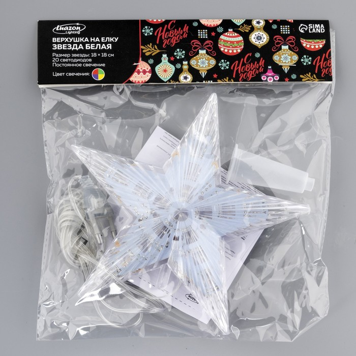 Светодиодная верхушка на ёлку &laquo;Звезда белая&raquo; 18 см, 20 LED, провод 2 метра, 220 В, свечение мульти