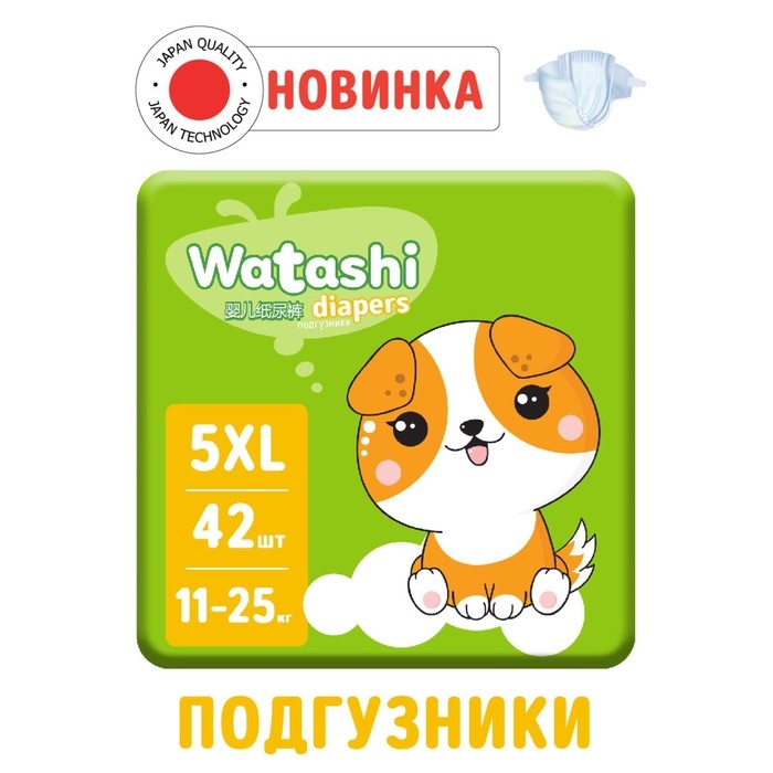 Подгузники одноразовые WATASHI для детей 5/XL 11-25 кг 42шт Подгузники одноразовые WATASHI для детей 5/XL 11-25 кг 42шт